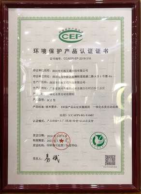 喜報連連 監測儀器申報CCEP環保產品認證，技術咨詢找艾普！