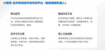 小程序 云開發(fā)實(shí)戰(zhàn) 定制化客服小程序