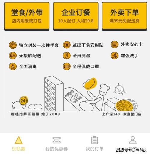 驕點(diǎn)科技 餐飲小程序開發(fā),小程序定制saas平臺(tái)