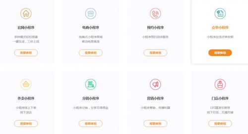 不求人,3分鐘diy小程序 速in小程序開發(fā)平臺(tái)上線
