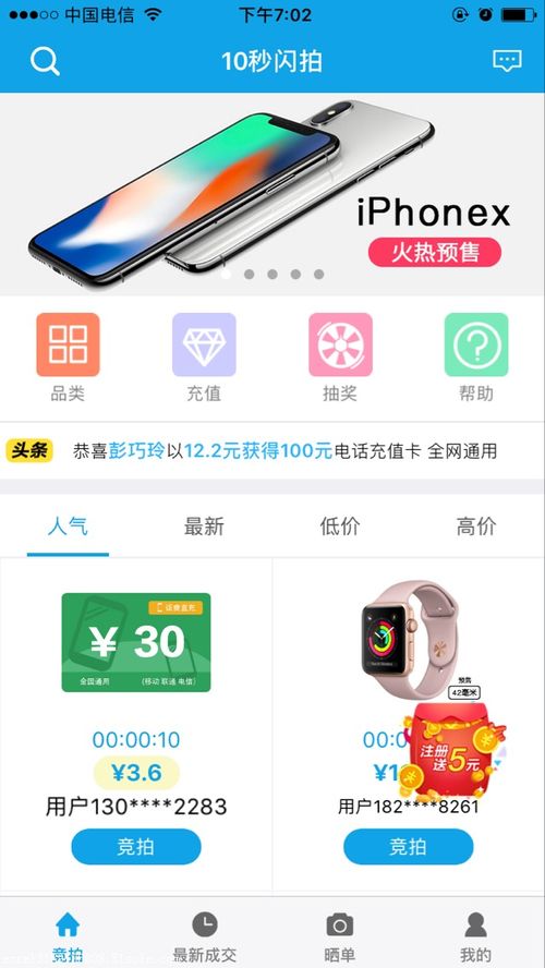 微信全民競(jìng)拍系統(tǒng)開(kāi)發(fā)全攻略：從網(wǎng)站建設(shè)到小程序定制