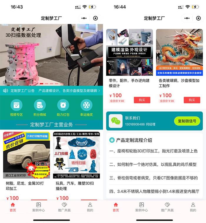 3D掃描技術 賦能杭州多元領域，開啟數字化新時代